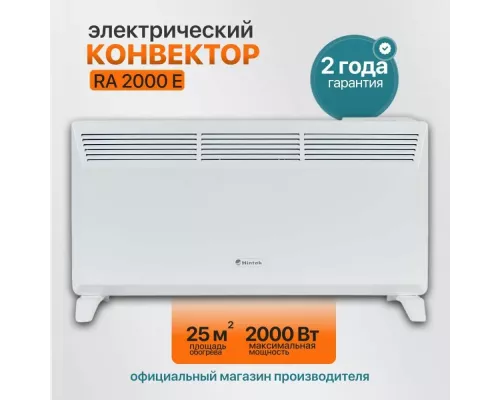 Конвектор HINTEK RA 2000E
