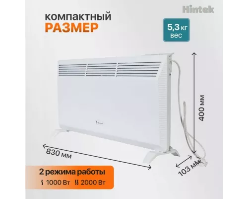 Конвектор HINTEK RA 2000E