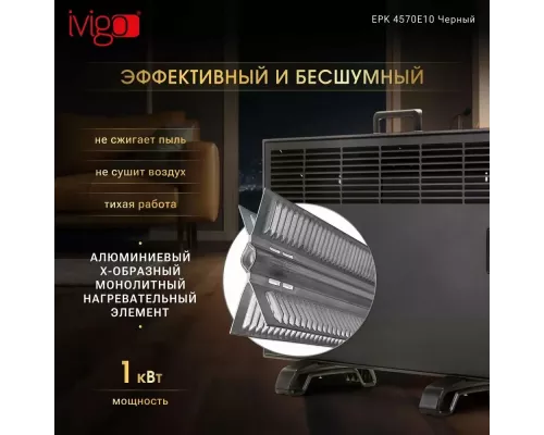 Конвектор iVigo EPK4570E10 черный