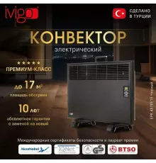 Конвектор iVigo EPK4570E15 Черный