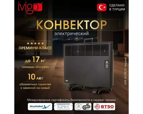 Конвектор iVigo EPK4570E15 Черный