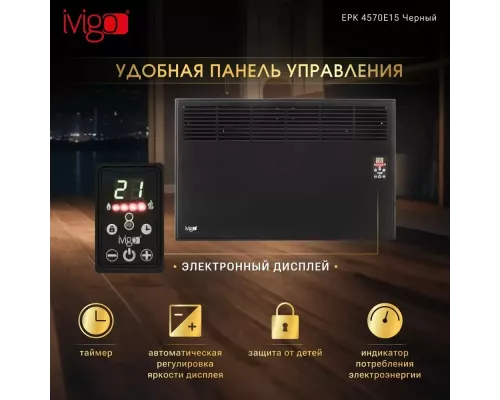 Конвектор iVigo EPK4570E15 Черный