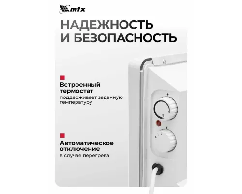 Конвектор MTX CH-1000 белый