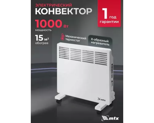 Конвектор MTX КМ-1000.1 белый
