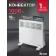 Конвектор MTX КМ-1000.1 белый