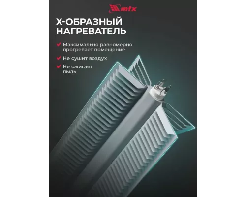 Конвектор MTX КМ-1000.1 белый