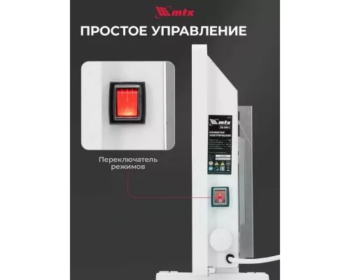 Конвектор MTX КМ-1000.1 белый