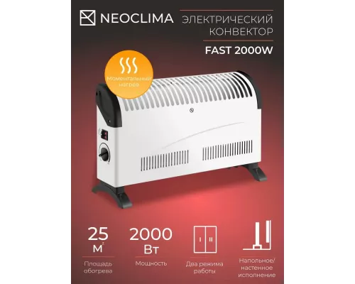Конвектор Neoclima Fast 1500 w белый