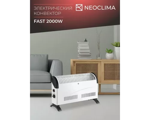 Конвектор Neoclima Fast 1500 w белый