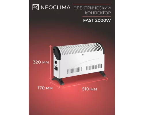 Конвектор Neoclima Fast 1500 w белый
