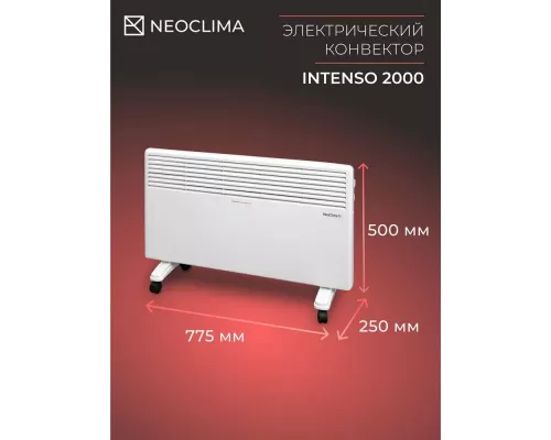 Конвектор Neoclima Intenso 2000 белый
