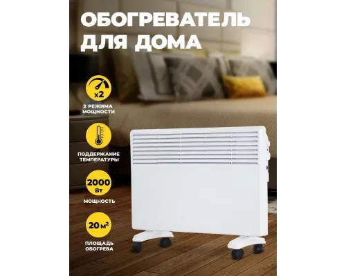 Конвектор Neoclima Intenso 2000 белый