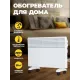 Конвектор Neoclima Intenso 2000 белый