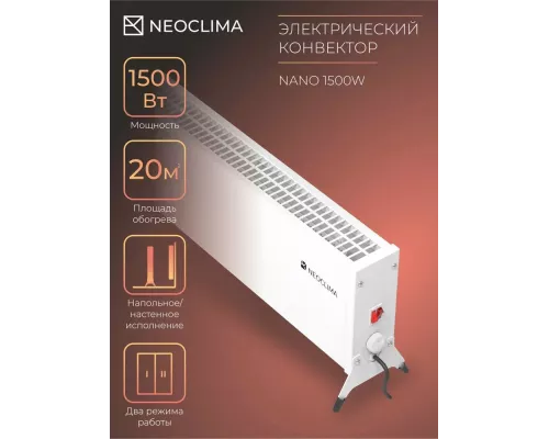 Конвектор Neoclima Nano 1500W белый