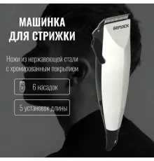 Машинка для стрижки Бердск В.ЭМ.03Б