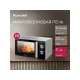 Микроволновая печь Rondell RDE-MW208 серебристый/черный