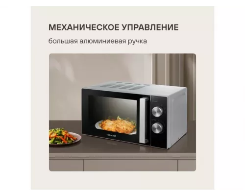 Микроволновая печь Rondell RDE-MW208 серебристый/черный