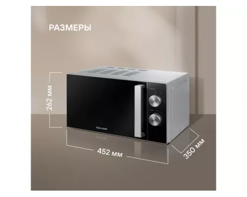 Микроволновая печь Rondell RDE-MW208 серебристый/черный