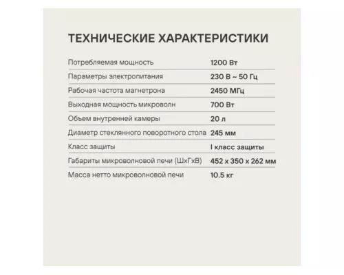 Микроволновая печь Rondell RDE-MW208 серебристый/черный