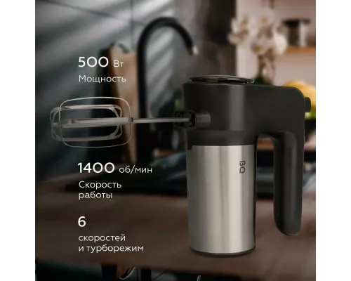 Миксер BQ MX323 Steel-black