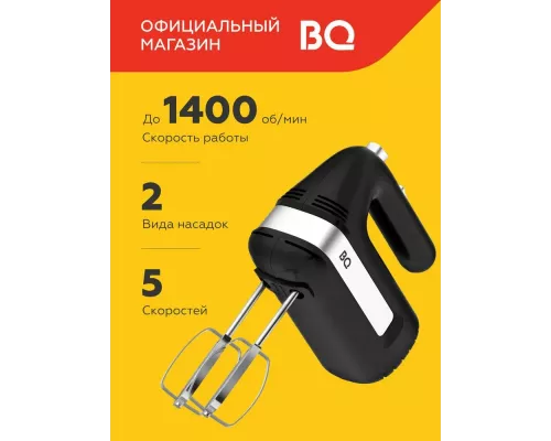 Миксер BQ MX421 черный