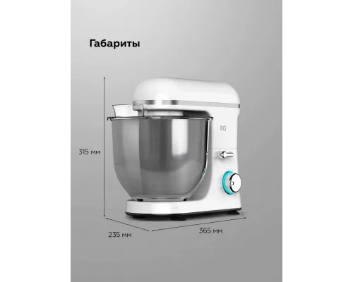 Миксер BQ MX840 White
