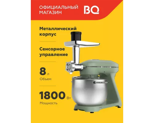 Миксер BQ MX852 Maтовый зеленый