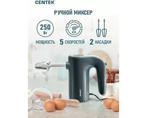Миксер Centek CT-1109 черный