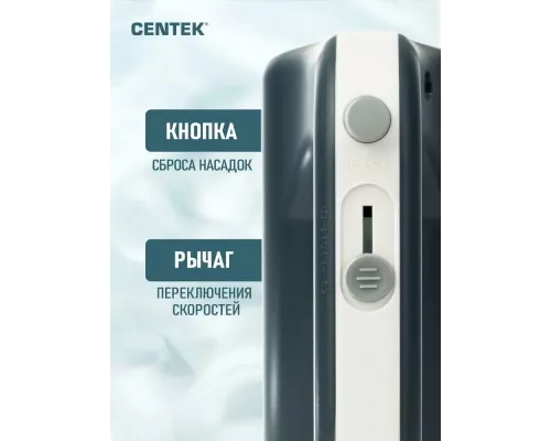 Миксер Centek CT-1109 черный