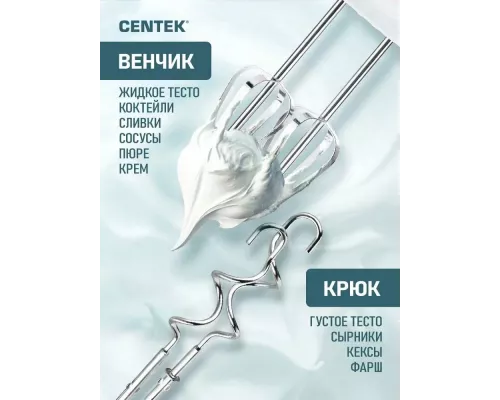 Миксер Centek CT-1109 черный