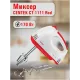 Миксер Centek CT-1111 белый/серый