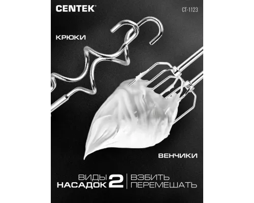 Миксер Centek CT-1123  черный/сталь