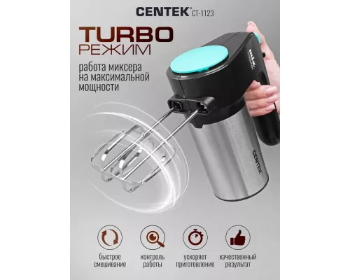 Миксер Centek CT-1123  черный/сталь