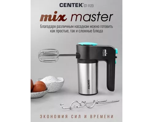 Миксер Centek CT-1123  черный/сталь