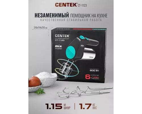 Миксер Centek CT-1123  черный/сталь