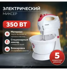 Миксер Delta LUX DL-5071C белый/розовым