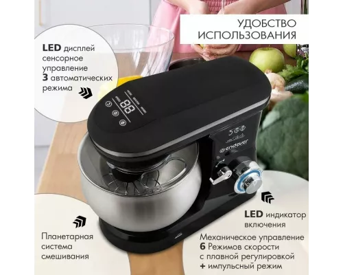 Миксер Endever Sigma-58 черный