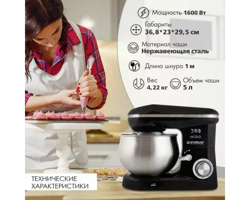 Миксер Endever Sigma-58 черный