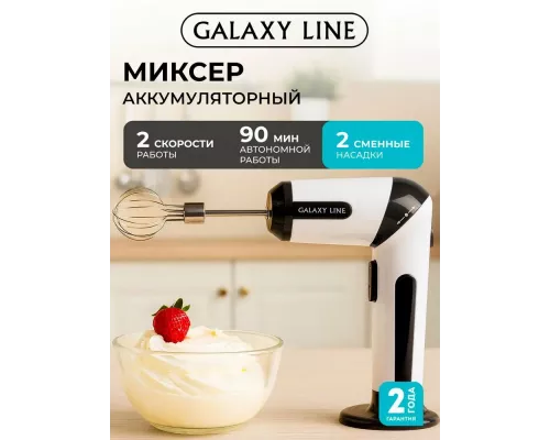 Миксер Galaxy Line GL 2227