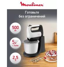 Миксер Moulinex HM-464110