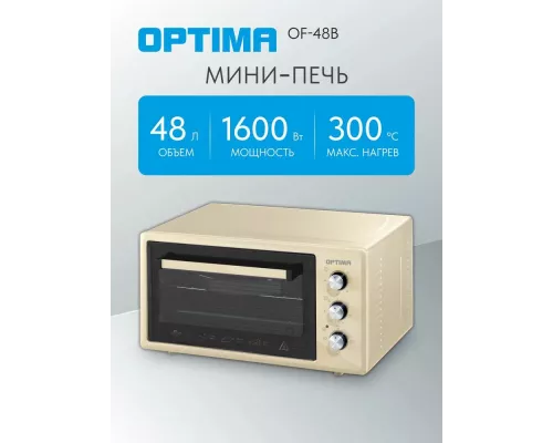 Мини-печь OPTIMA OF-48B бежевый