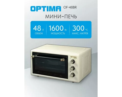 Мини-печь OPTIMA OF-48BR бежевый