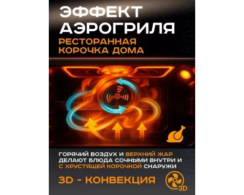 Мини-печь Pioneer MO5023G