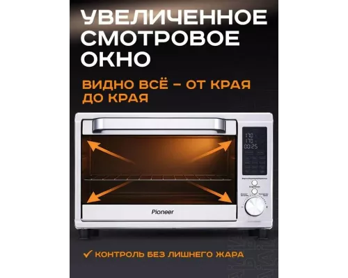 Мини-печь Pioneer MO5023G