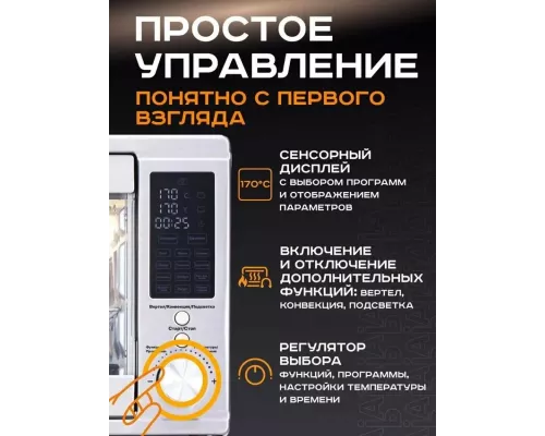 Мини-печь Pioneer MO5023G