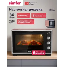 Мини-печь Simfer M30X15