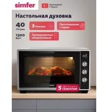 Мини-печь Simfer M40W03