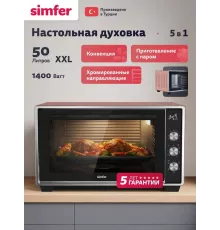 Мини-печь Simfer M50X05
