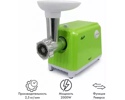 Мясорубка Atlanta ATH-3300 green