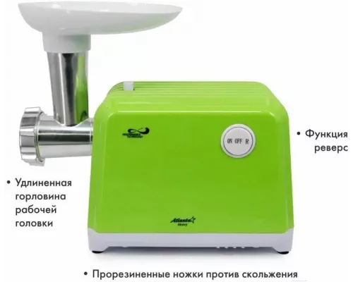 Мясорубка Atlanta ATH-3300 green
